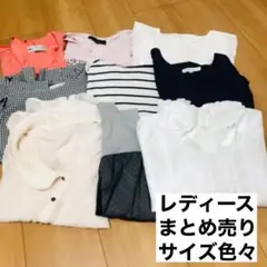【レディース】まとめ売り　サイズ色々　トップス　Tシャツ　シャツ　おしゃれ着