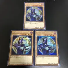 最安値！　ブラックマジシャン　シークレット　　3枚