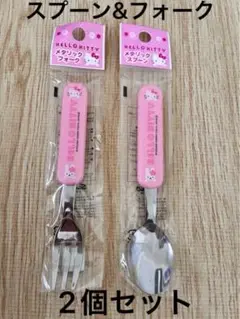新品　ハローキティ　スプーン&フォーク　2点セット　ピンク　離乳食　サンリオ