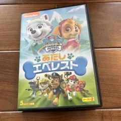 パウパトロールDVD