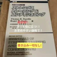 2025年最新】NsCA 第4版の人気アイテム - メルカリ