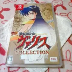 夢幻戦士ヴァリスコレクション1