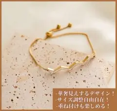 【セール】②華奢見え！ ウェーブデザイン　ブレスレット　ゴールド　ステンレス製