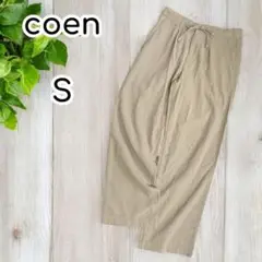 coen リネンミックスタックイージーパンツ　セミワイドシルエット　S