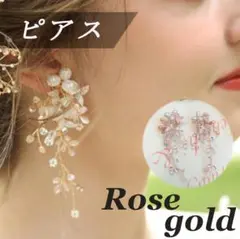 パール リーフ ピアス★ローズゴールド★結婚式 ブライダル ジュエリー アクセ