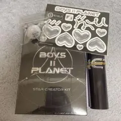 BOYS ll PLANET スタークリエーターキット