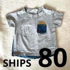 SHIPS フライドポテトポケットTシャツ 80 半袖　男の子　オシャレ