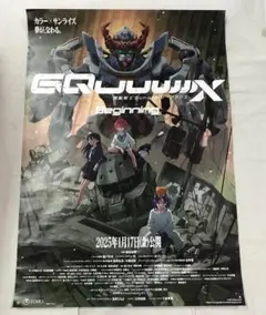 2025年最新】ジークアクス ポスター b2の人気アイテム - メルカリ