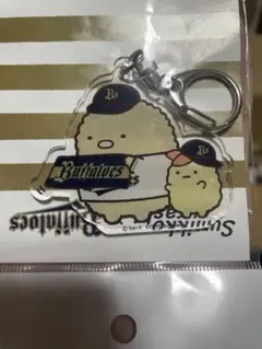 すみっコぐらし x オリックス・バファローズ コラボアクリルキーホルダー
