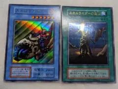 【極美品セット】スカルライダー&スカルライダーの復活＊2枚セット
