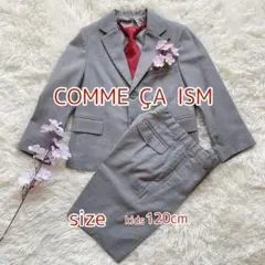 COMME ÇA ISM 120cm グレー フォーマルスーツ ネクタイ付き