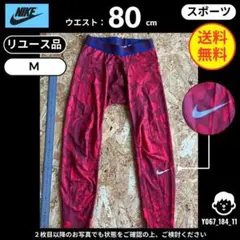 【 ナイキ NIKE 】（M）リユース品：NIKE コンプレッションタイツ