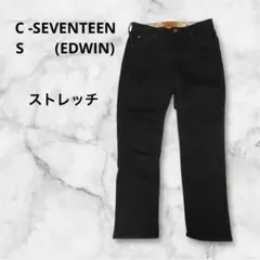 C-SEVENTEEN C17 ⭐︎S⭐︎黒ストレッチデニムパンツシーセブンティーン