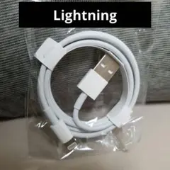 ホワイト Lightningケーブル 約1m
