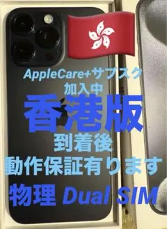 2025年最新】iPhone15香港版の人気アイテム - メルカリ