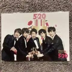 ARASHI anniversary Tour 5×20 集合　フォトセット