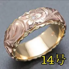 ハワイアンジュエリー フラワー ローズゴールド リング 【14号】おしゃれ