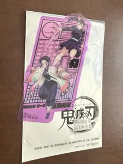 劇場版 鬼滅の刃無限城編　入場者特典