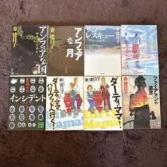 秦建日子 アンフェアシリーズ他