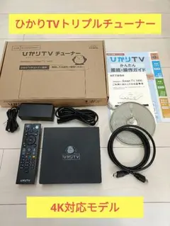 ひかりTV セットトップボックス SmartTV3400 トリプルチューナーモデル ST-3400 | 対応チューナー | ひかりTV