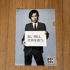 クリアファイル　二宮和也　28枚