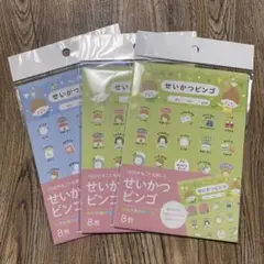 せいかつビンゴ カードゲーム 20枚セット Kyowa 知育玩具 ビンゴカード