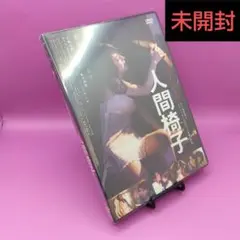 ◆エロチック乱歩 人間椅子 APD-1212