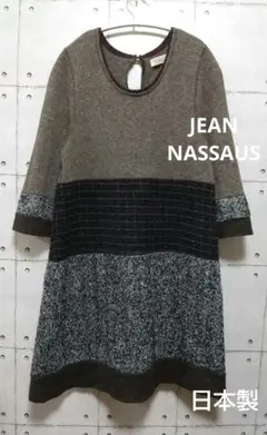 JEAN NASSAUS ウール混異素材チュニックワンピース