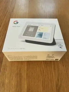 【新品未開封】Google Nest Hub ７インチディスプレイ　第２世代