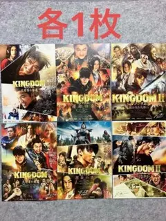 キングダム　フライヤー チラシ 山﨑賢人