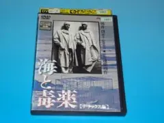 DVD 海と毒薬 デラックス版 奥田瑛二 渡辺謙 岡田眞澄 熊井啓 レンタル