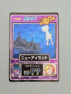 ポケモン　明治ゲットカード　ムービー No.14 ニューアイランド ミュウ
