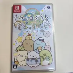 すみっコぐらし すみっコパーク