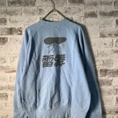 【ヴィンテージ】レトロ 無地 シンプルスウェット トレーナー古着usedAS32