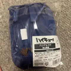 ハイキュー!!影山飛雄ハンドレスト