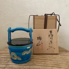 加賀瑞山作 手桶茶入 トルコ釉 青海波