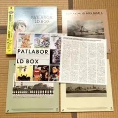 パトレイバーLDセット パトレイバー LD セット