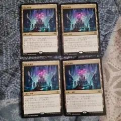 沈んだ城塞　４枚　mtg