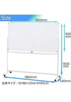 ホワイトボード180×90 新品