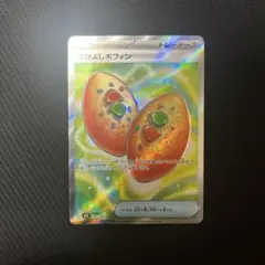 ポケモンカードゲーム ポケカ なかよしポフィン SR
