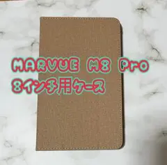 MARVUE M8 Pro 8インチ 用 ケース タブレットカバー保護ケース