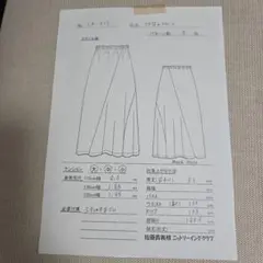 佐藤貴美枝ニットソーイング 型紙 LB-213