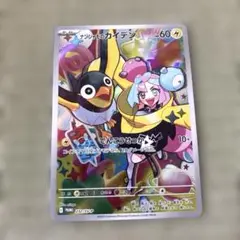 ポケモンカード　ナンジャモのカイデン　プロモ
