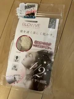 新品未開封☆ヘアブロー 専用 手袋 BLOWVE ブローブ