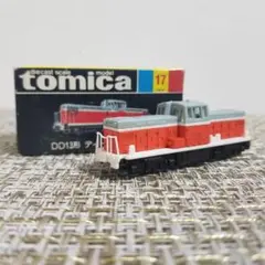 トミカトレイン DD13形ディーゼル機関車 貨車セット