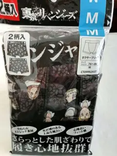 新品⭐M⭐東京リベンジャーズ ボクサーパンツ 2枚セット Mサイズ