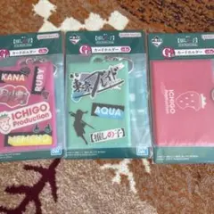 推しの子　一番くじ　カードホルダー　３種セット