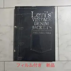 2冊セット 未使用 LEVI’S VINTAGE DENIM JACKETS 2025年最新】levi's vintage denim jacketsの人気アイテム