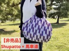 2025年最新】馬車道 エコバッグの人気アイテム - メルカリ
