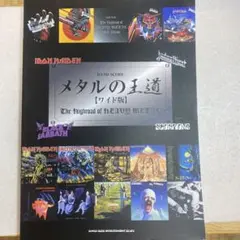 スコーピオンズ／LP「禁断の刺青」バンドスコア [入手困難] 美品 2025年最新】スコーピオンズ スコアの人気アイテム - メルカリ